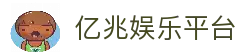 亿兆体育官网 - 官方平台与在线投注